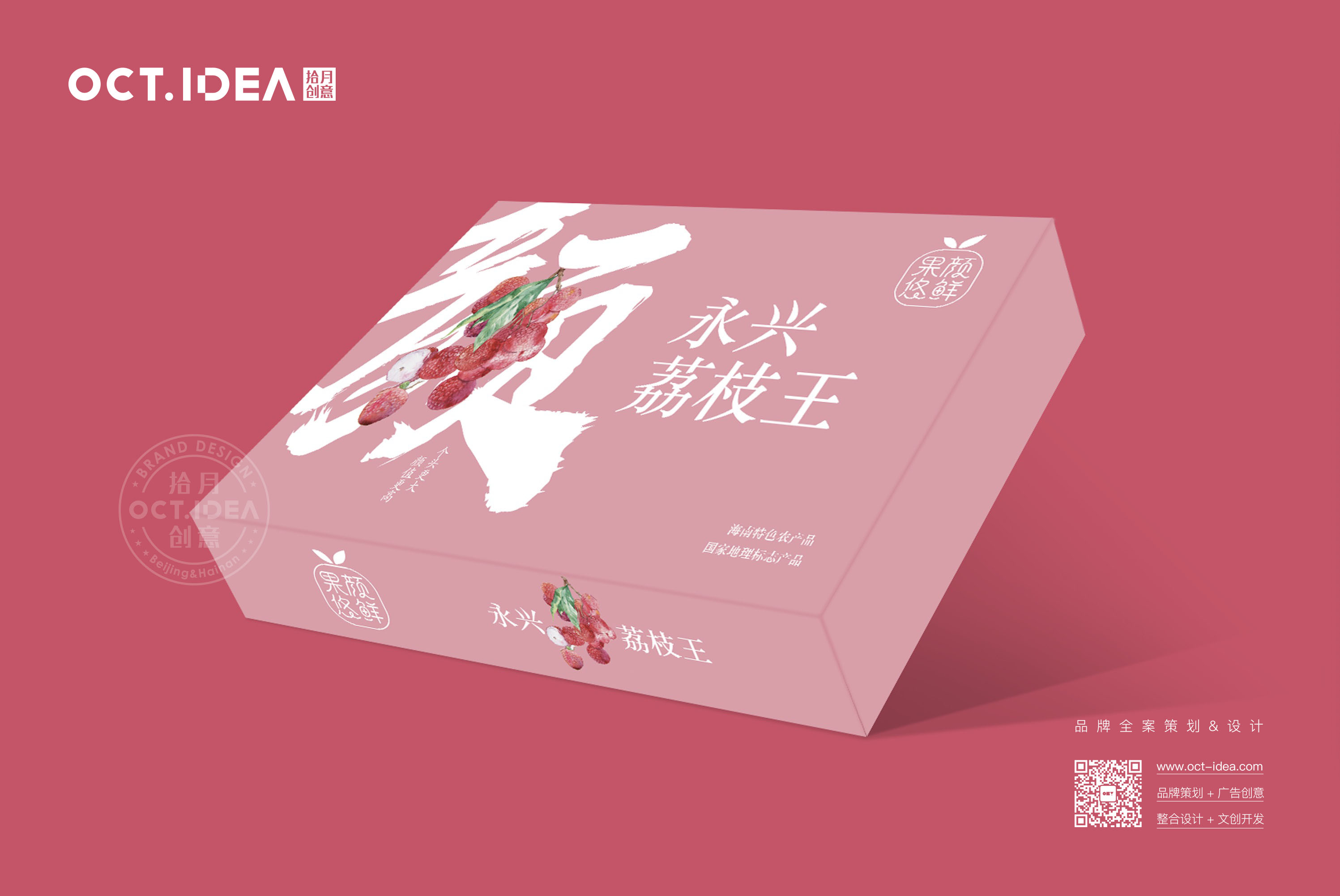 铜陵荔枝包装设计