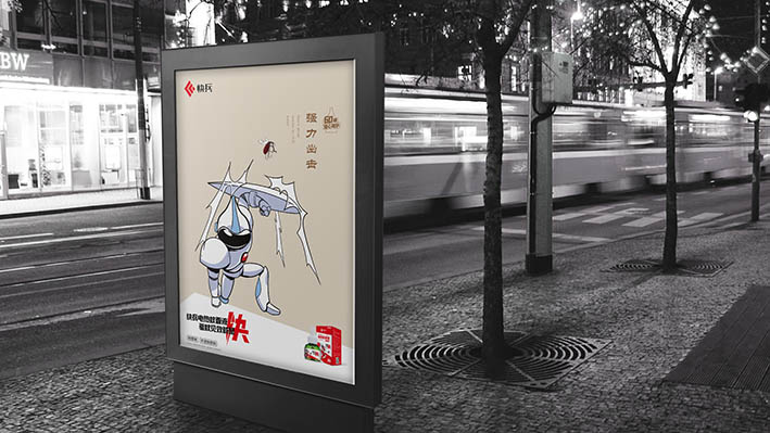 铜陵快兵品牌超级战士IP形象